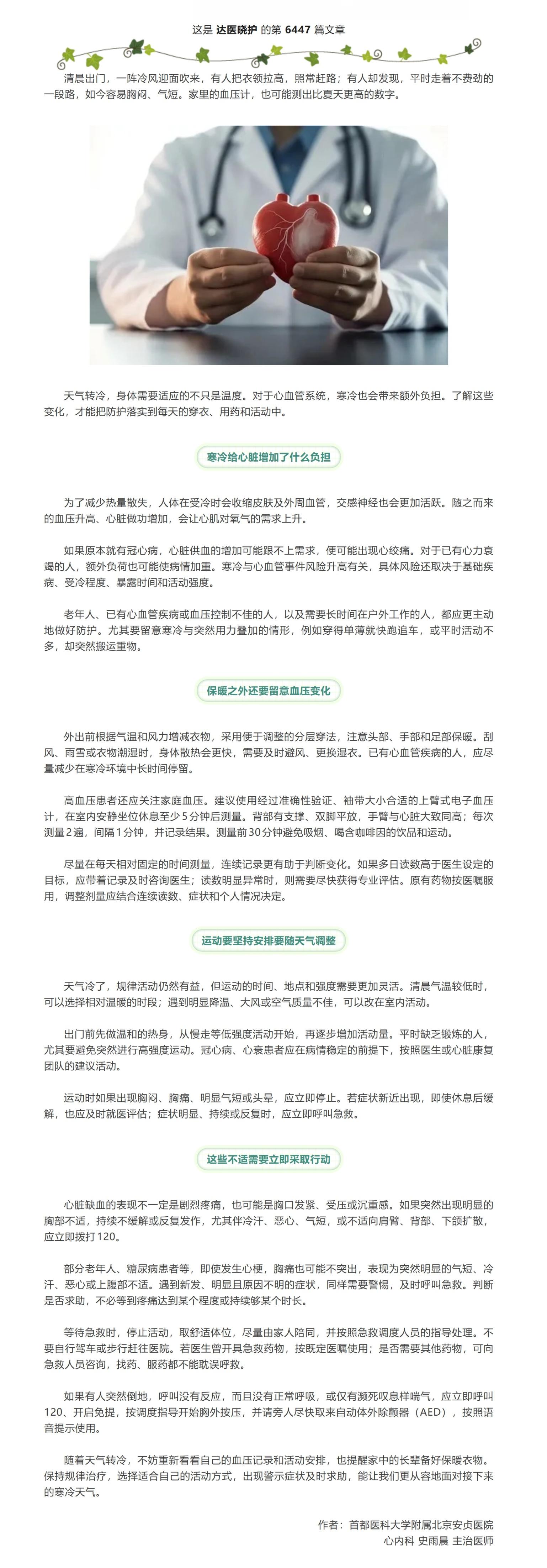 屏幕截图_29-10-2026_72353_mp.weixin.qq.com.jpeg