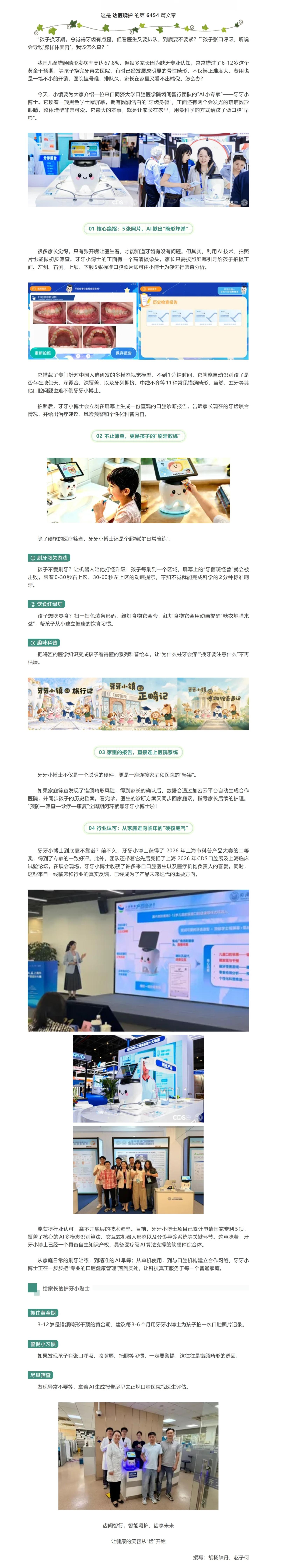 屏幕截图_31-10-2026_153646_mp.weixin.qq.com.jpeg